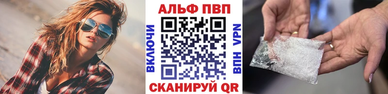 A PVP кристаллы  Каспийск 