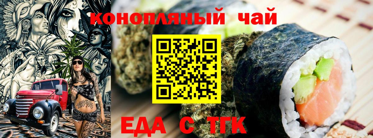 Canna-Cookies марихуана  Вход с VPN  Каспийск 