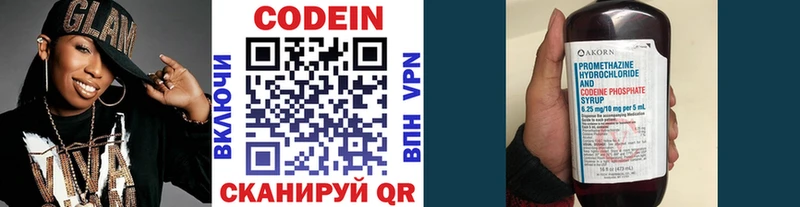 Кодеиновый сироп Lean Purple Drank  где можно купить   нарко площадка формула  Каспийск 
