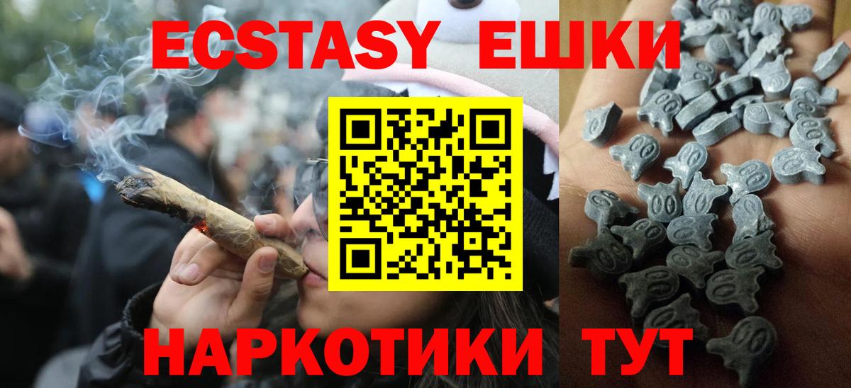 Каспийск  Экстази DUBAI  ЭКСТАЗИ  Вход с VPN  Экстази Cube 