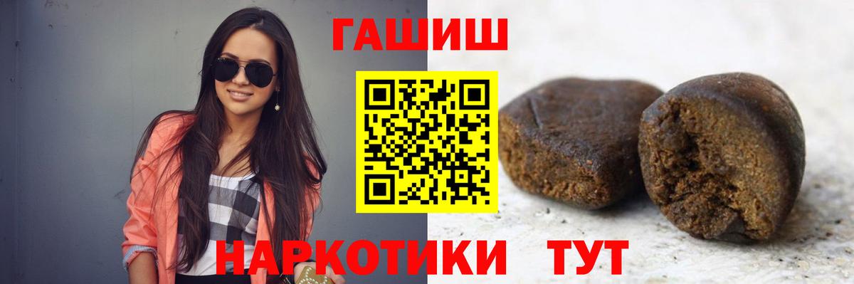 Гашиш Premium  Вход с VPN  Каспийск 