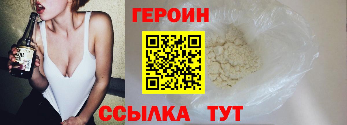 Каспийск  Героин афганец  Вход с VPN 