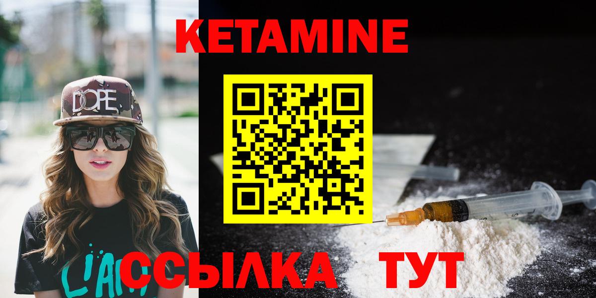 Кетамин VHQ Каспийск