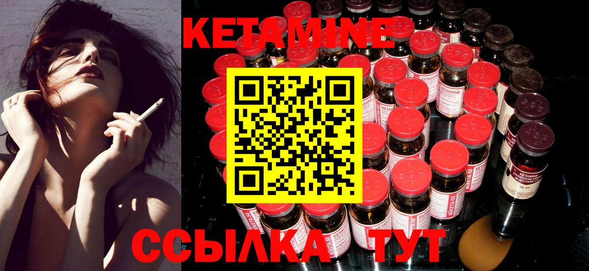 Кетамин VHQ  Вход с VPN  Кетамин VHQ  Каспийск 