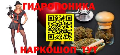 гидропоника Комсомольск-на-Амуре