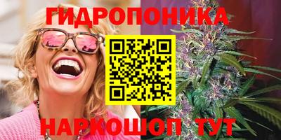 гидропоника Комсомольск-на-Амуре