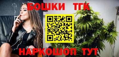 гашишное масло Конаково
