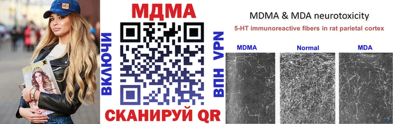 купить наркотик  Каспийск  МДМА crystal 