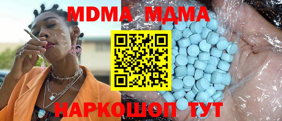 МДМА Molly  МДМА Molly  Вход с VPN  Каспийск 