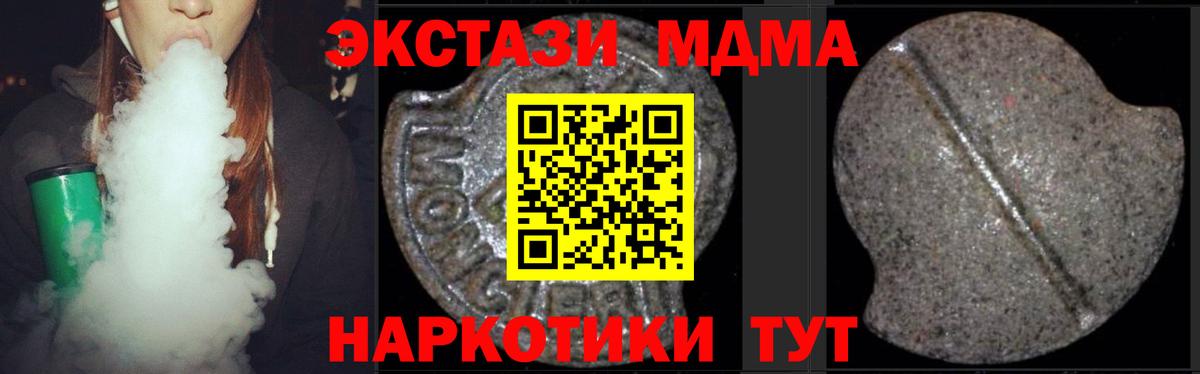 МДМА crystal Каспийск
