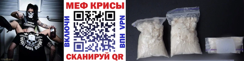 закладка mega зеркало МЕФ кристаллы Каспийск