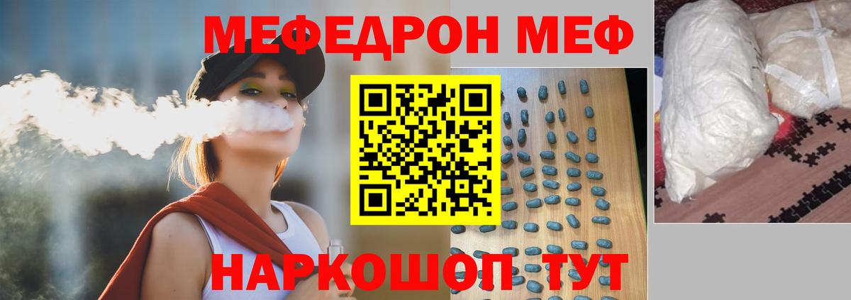 Меф МЯУ МЯУ кристаллы  Альфа ПВП СОЛЬ кристаллы  Кокаин  NBOMe  Каспийск  Вход с VPN  Гашиш 