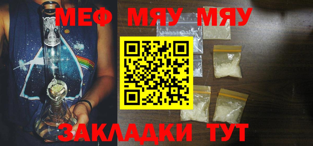 Каспийск  Меф мяу мяу  Мефедрон  Вход с VPN 