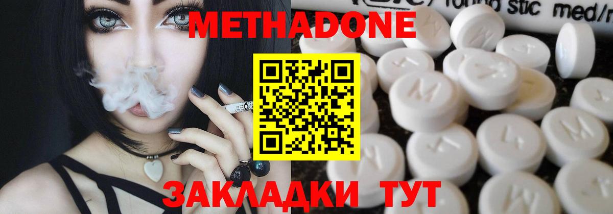 Метадон VHQ  Вход с VPN  Метадон methadone  кракен ONION  Каспийск 