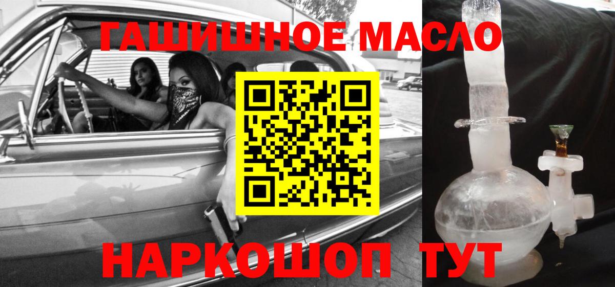 ТГК THC oil  ТГК жижа  Вход с VPN  Каспийск 